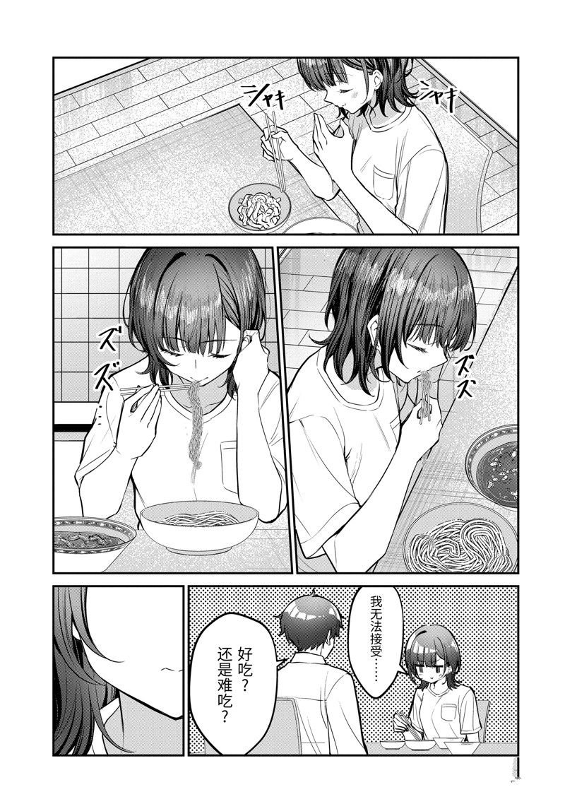 第28.2话