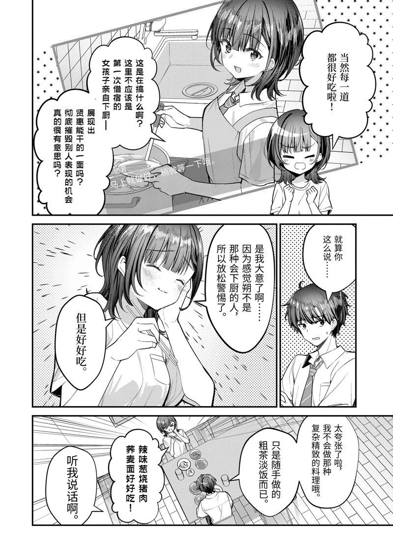 第28.2话