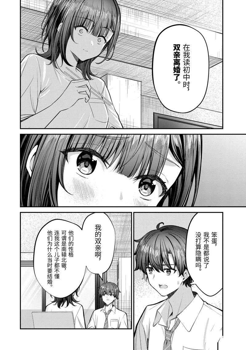 第28.2话