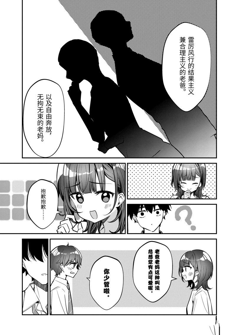 第28.2话