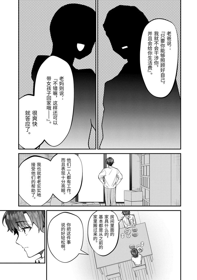 第28.2话