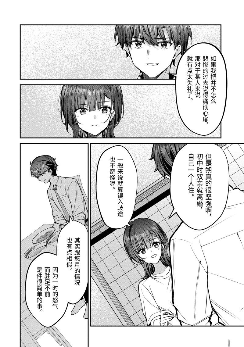 第28.2话