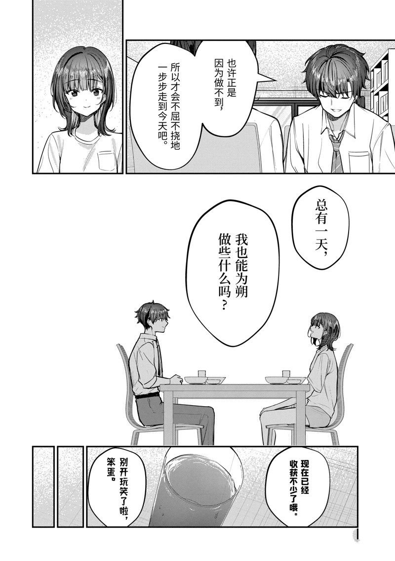第28.2话
