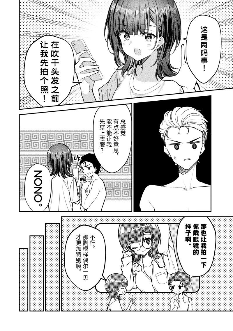 第28.3话