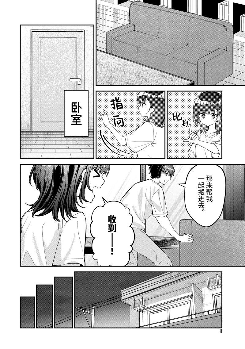 第28.3话