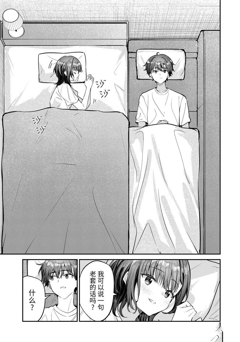 第28.3话