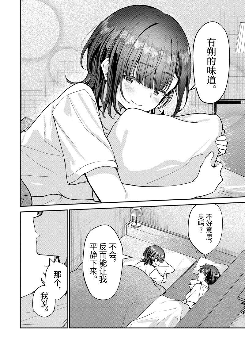 第28.3话