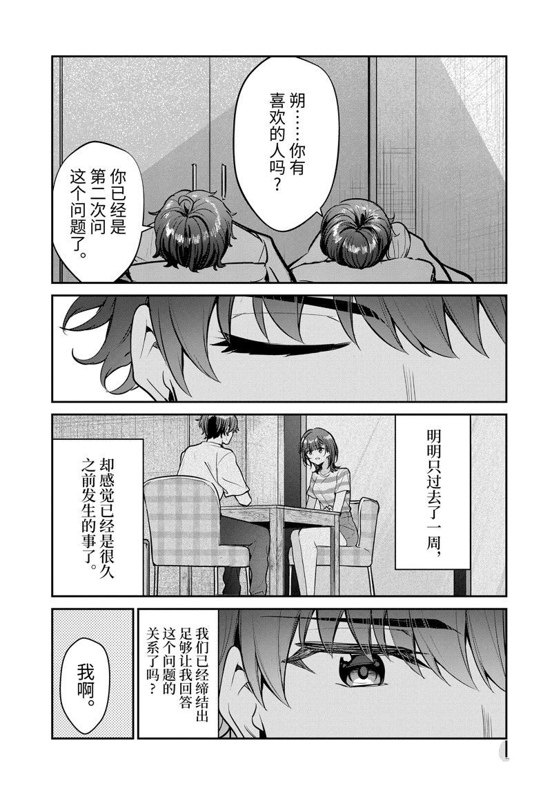 第28.3话