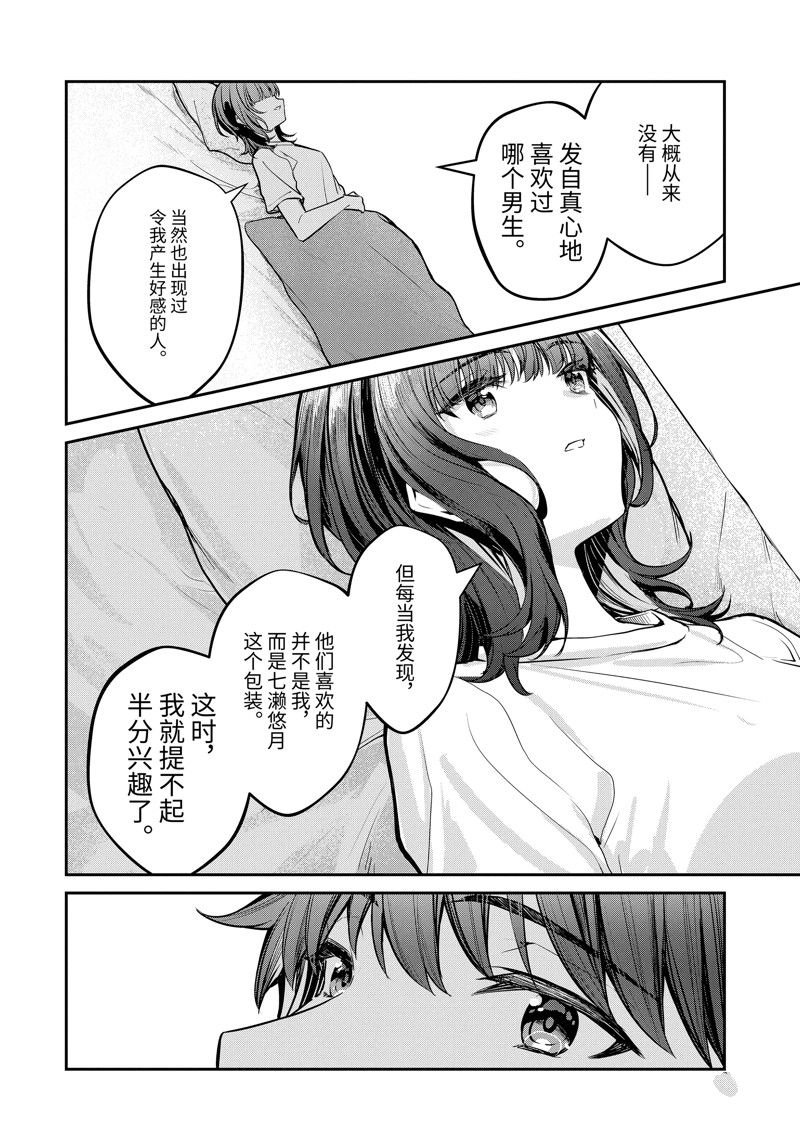 第28.3话