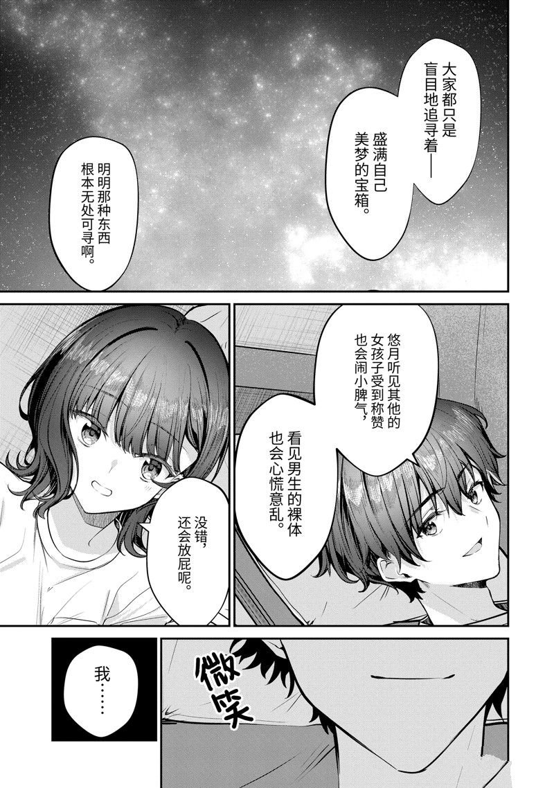 第28.3话