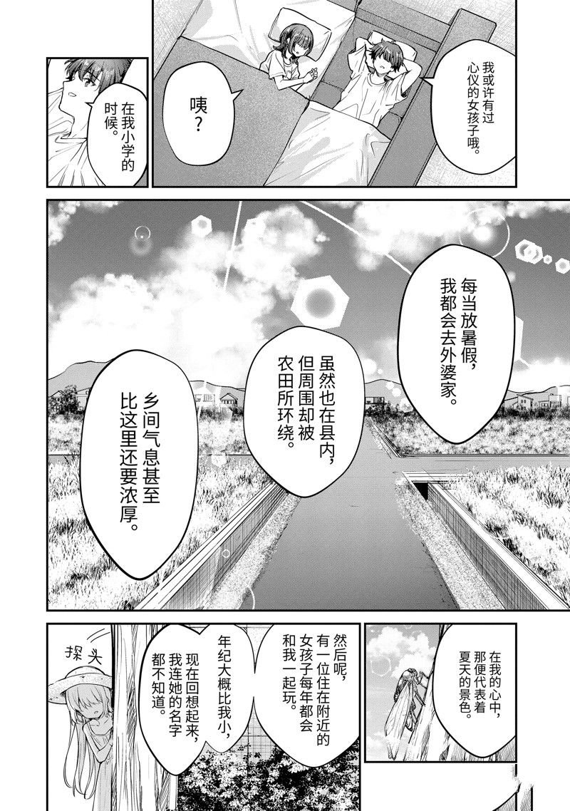 第28.3话