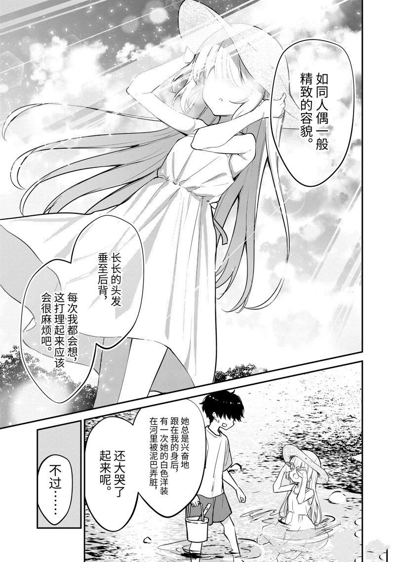 第28.3话