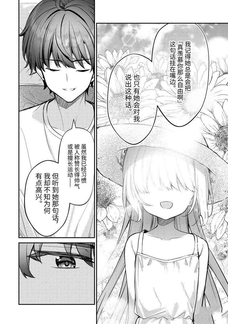 第28.3话