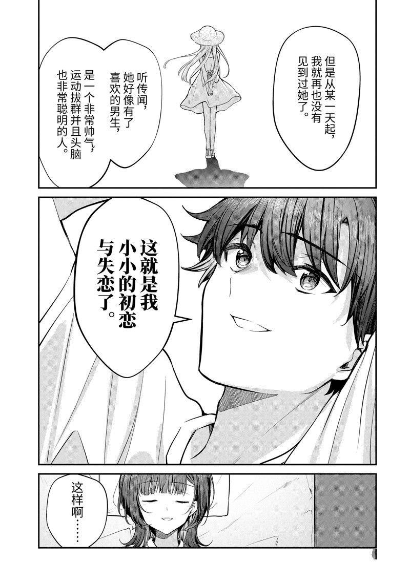 第28.3话