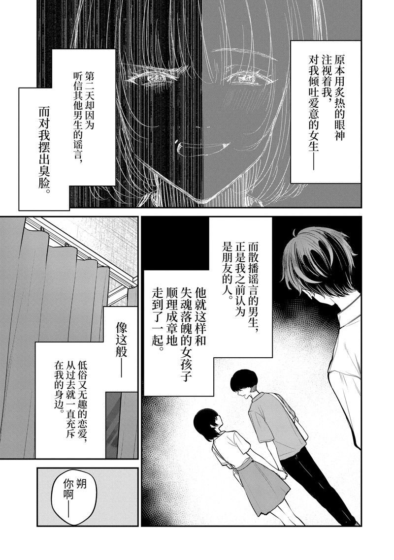 第28.4话