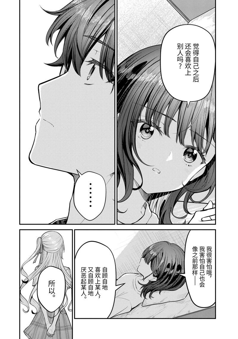 第28.4话