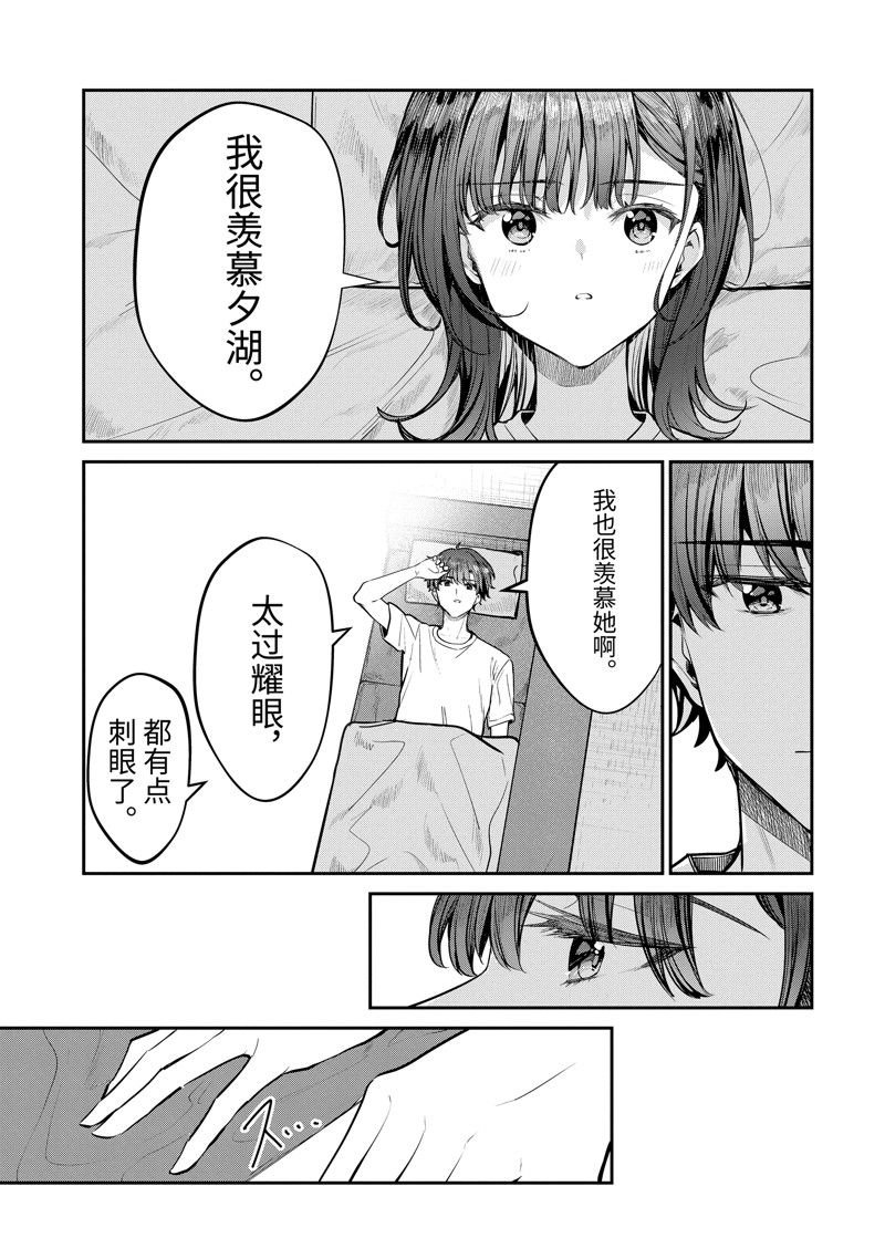 第28.4话