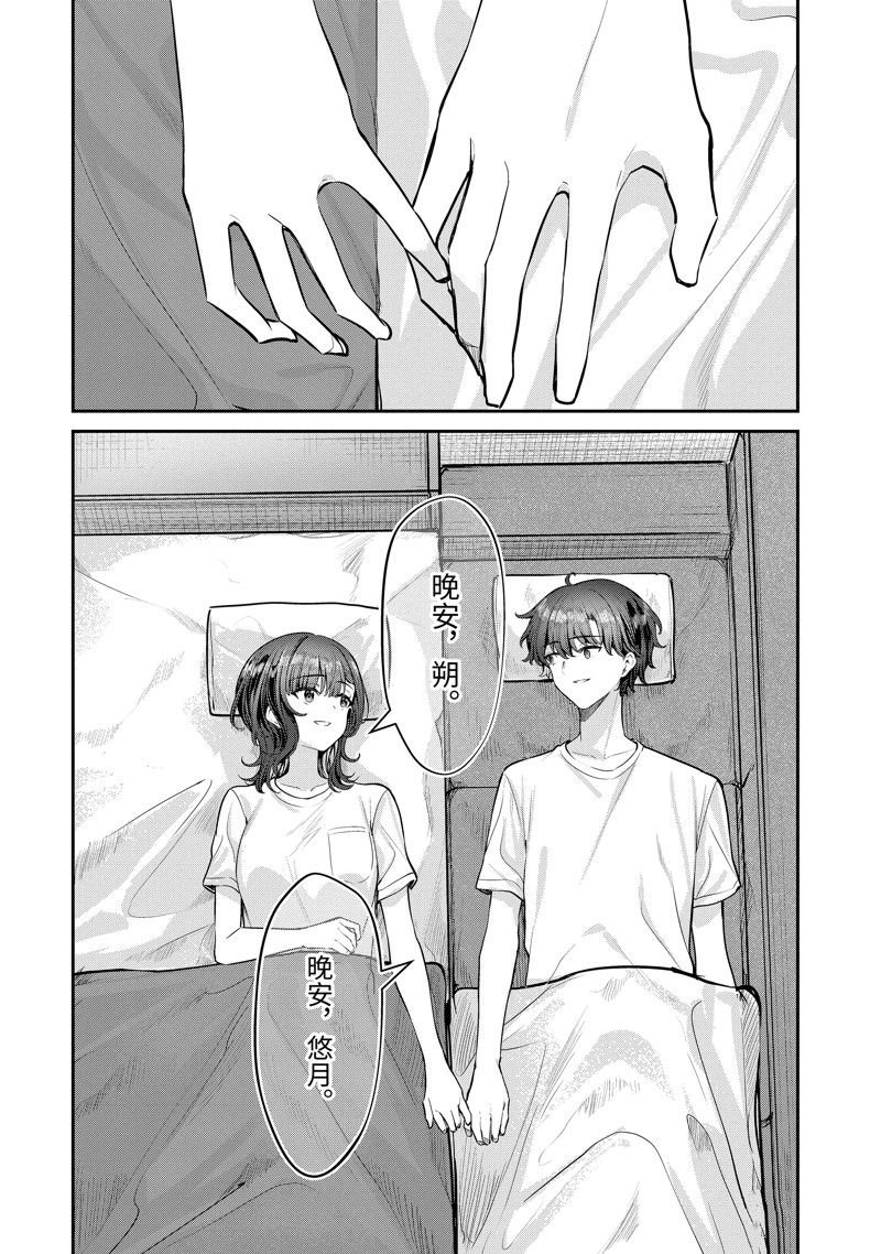 第28.4话
