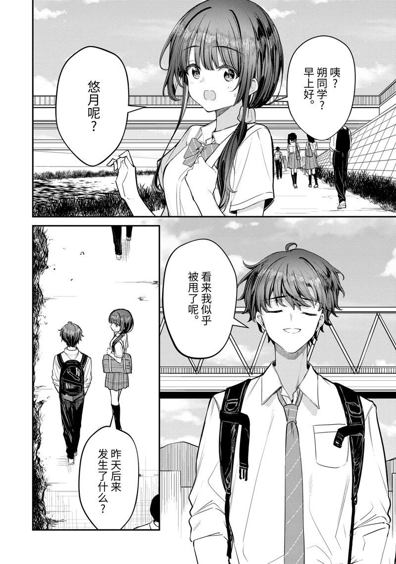 第28.4话