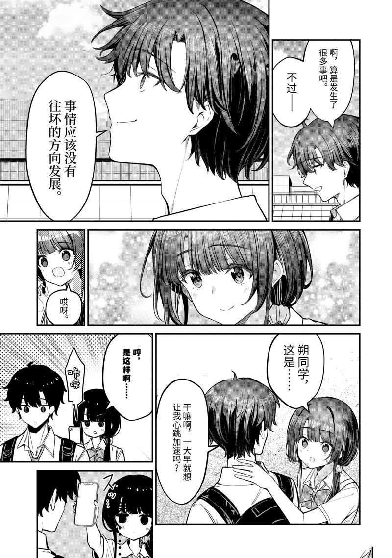 第28.4话