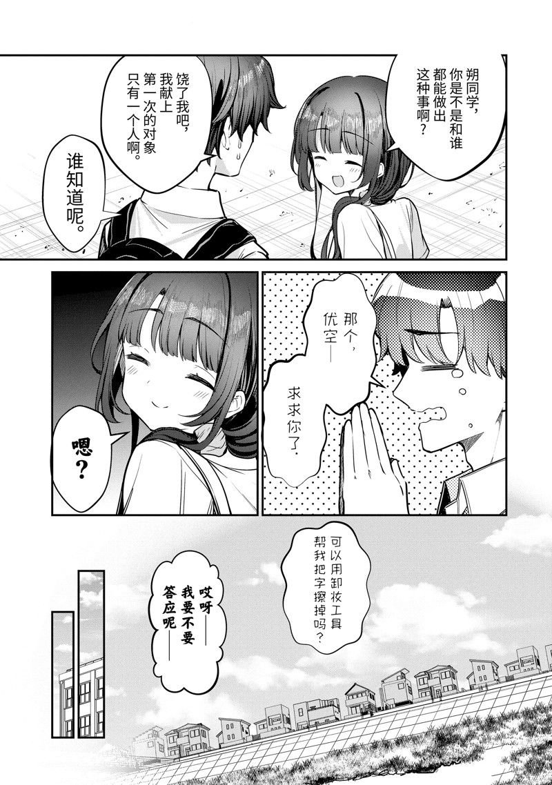 第28.4话
