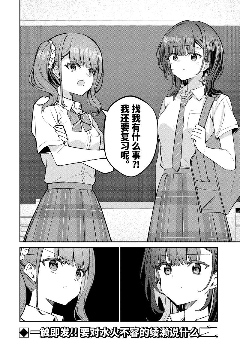 第28.4话