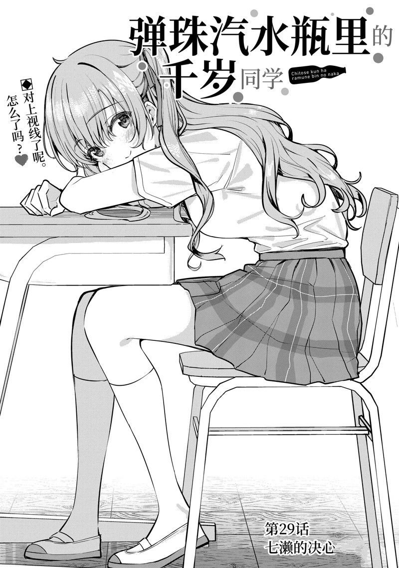 第29.1话