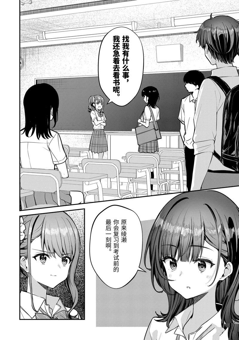 第29.1话