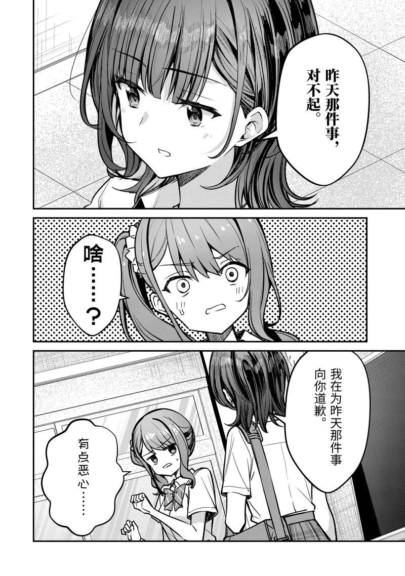 第29.1话