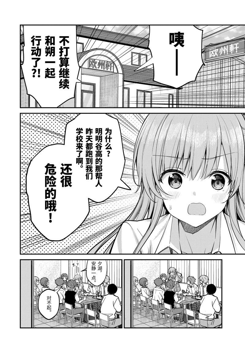 第29.1话
