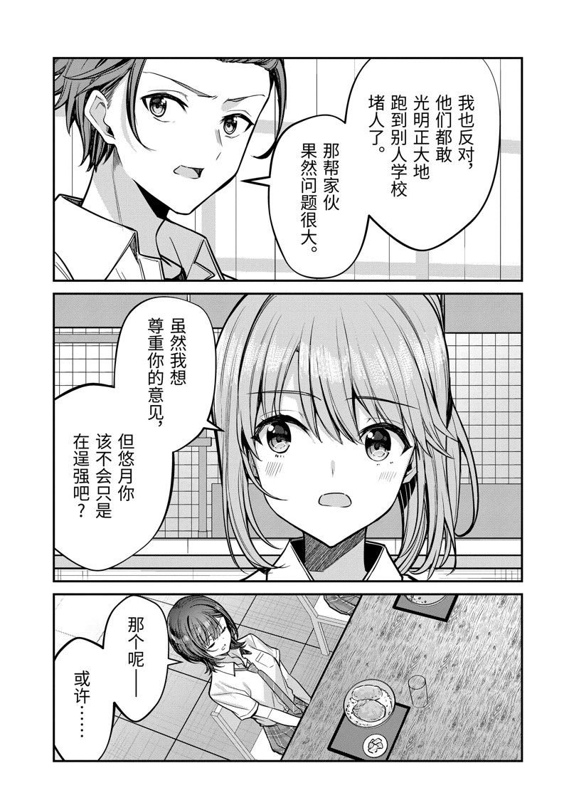 第29.1话