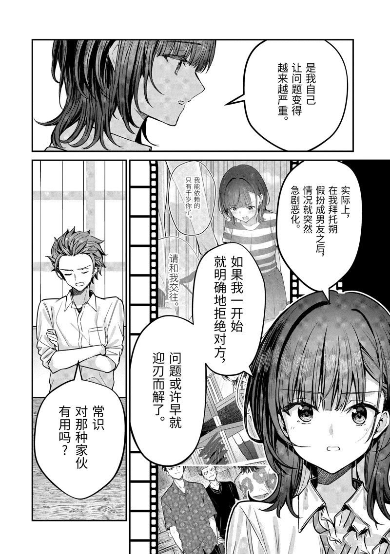 第29.1话