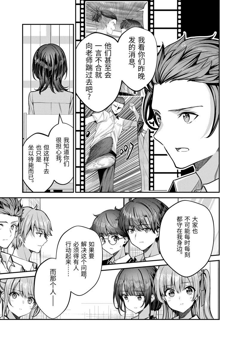 第29.1话