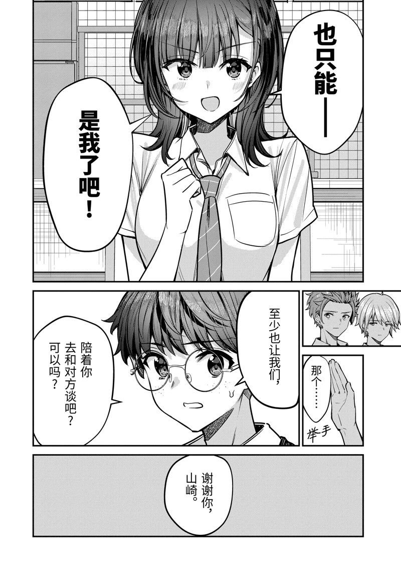 第29.1话