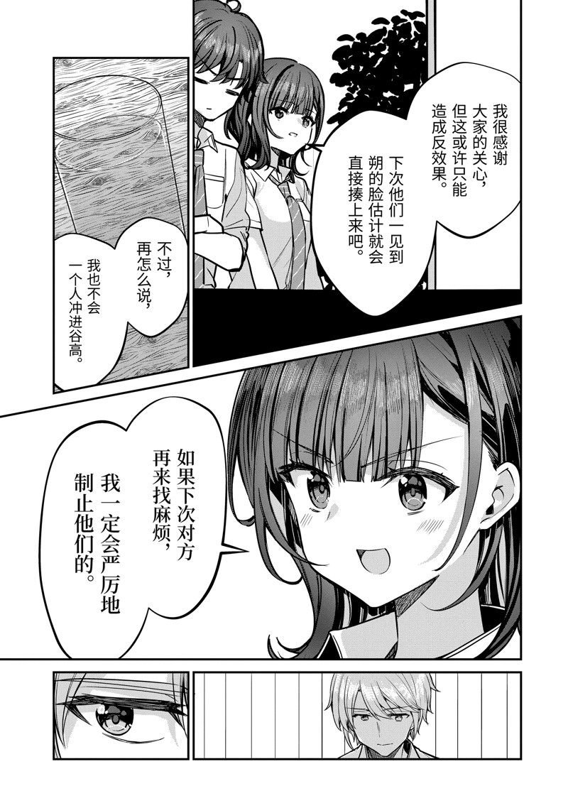 第29.1话