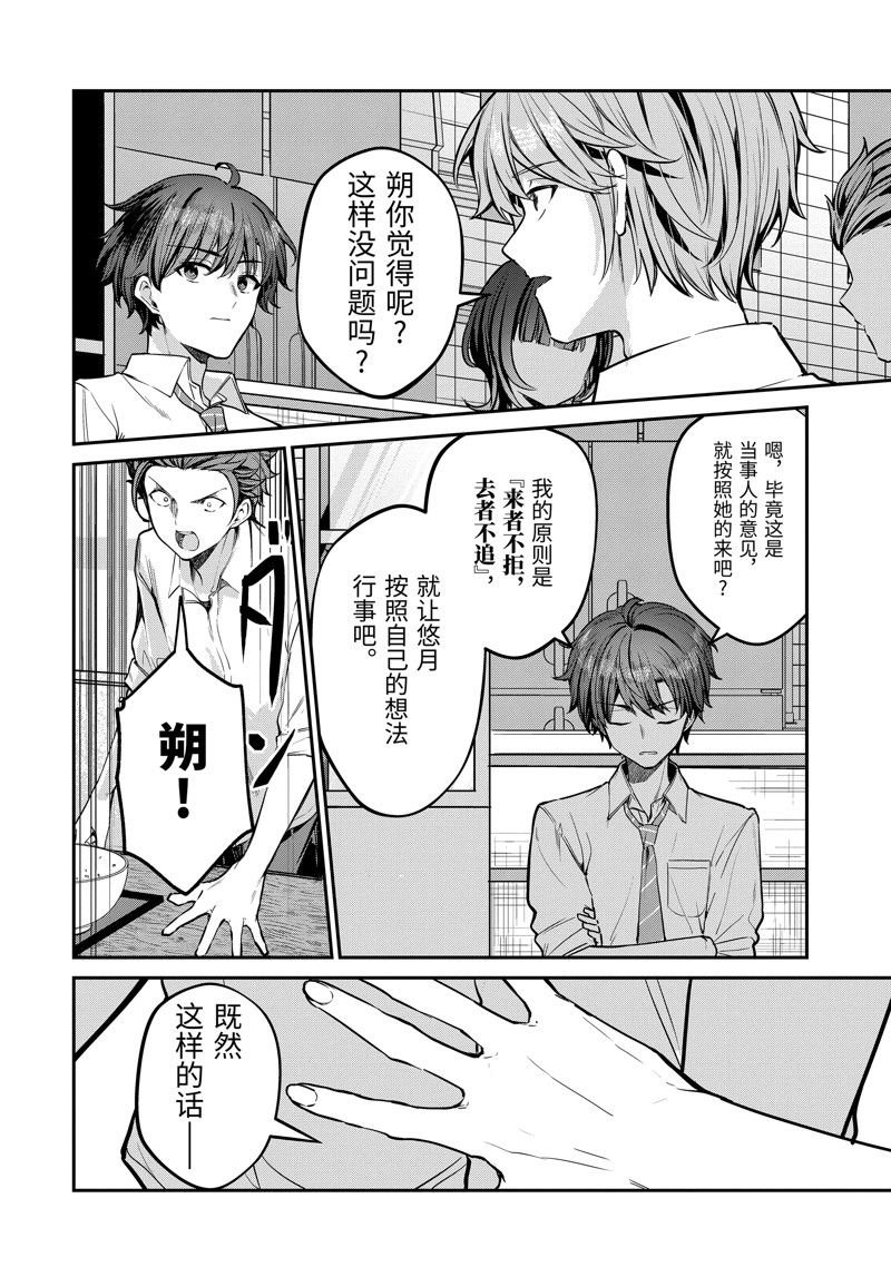 第29.1话