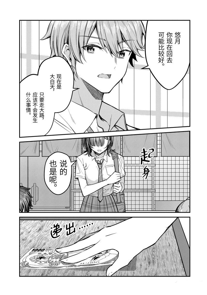 第29.2话