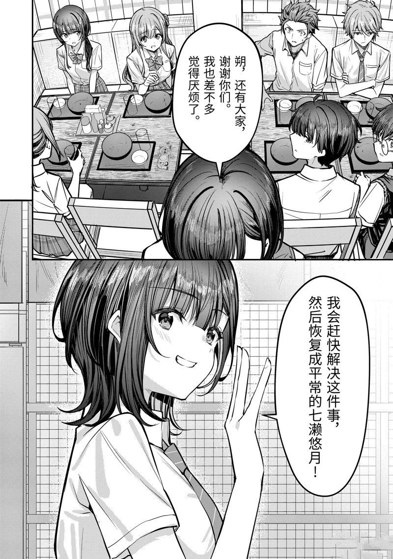 第29.2话