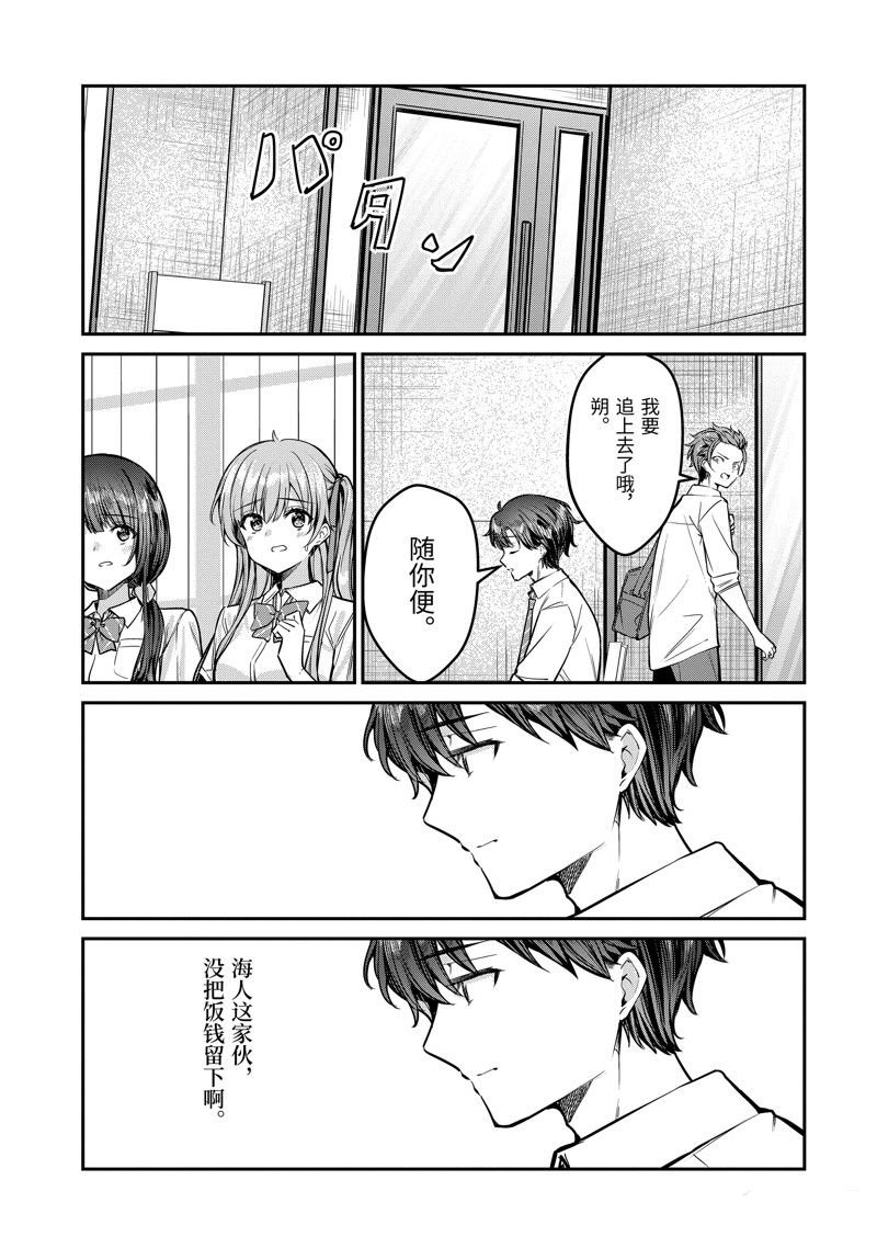 第29.2话