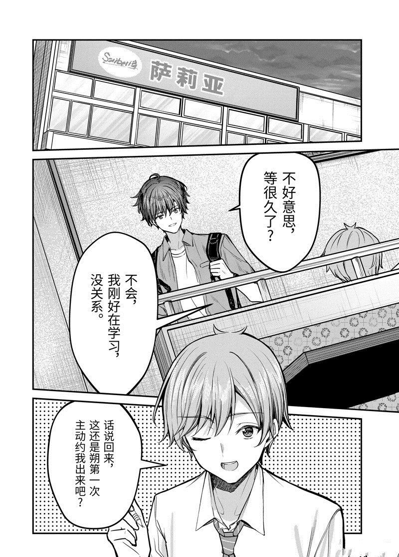 第29.2话