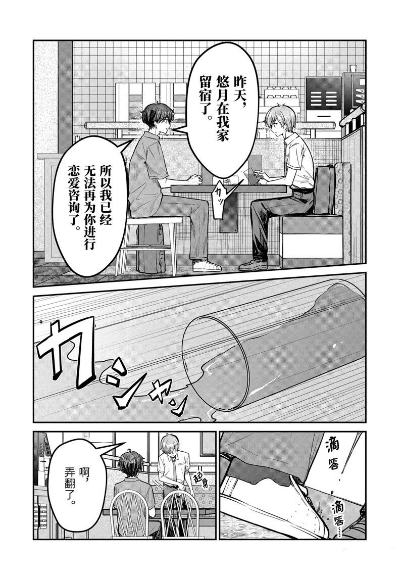 第29.2话