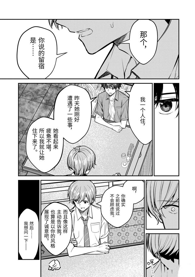第29.2话