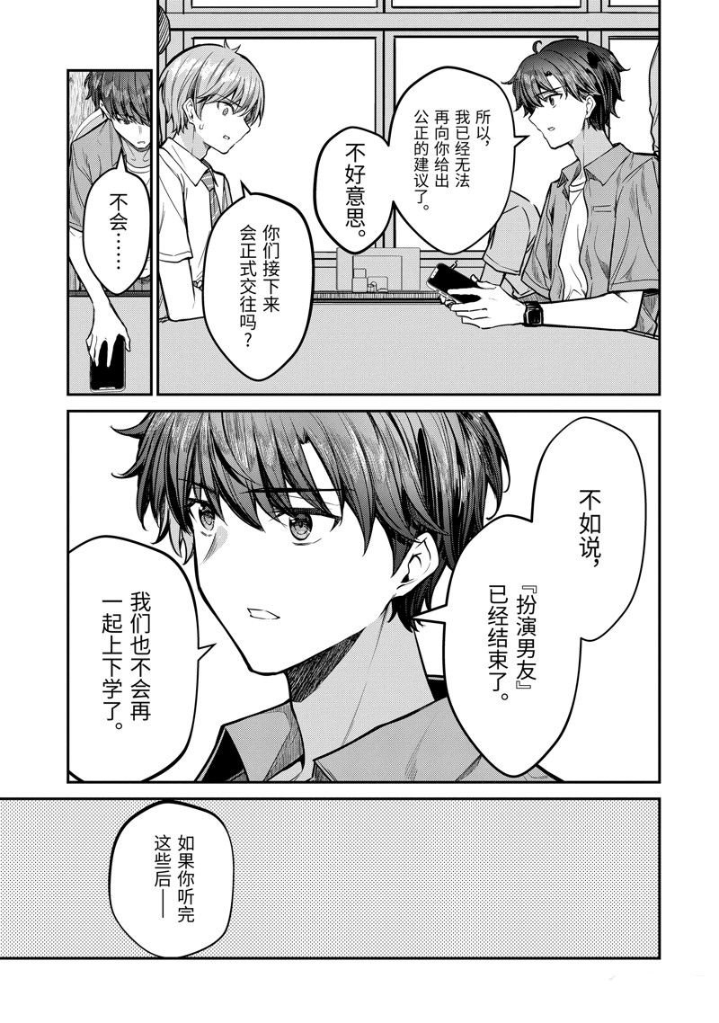 第29.2话