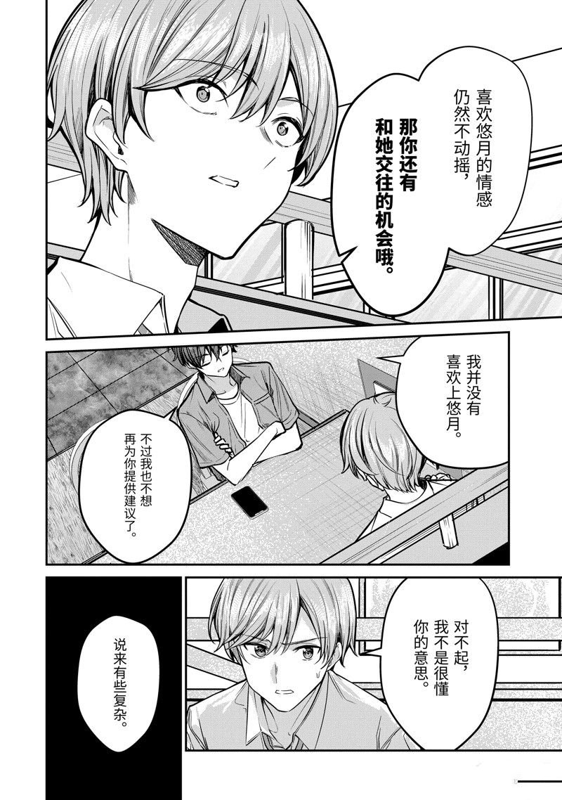 第29.2话