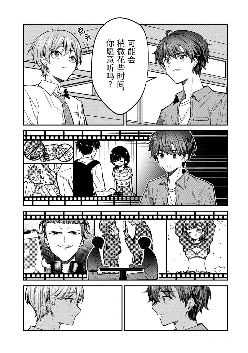 第29.2话