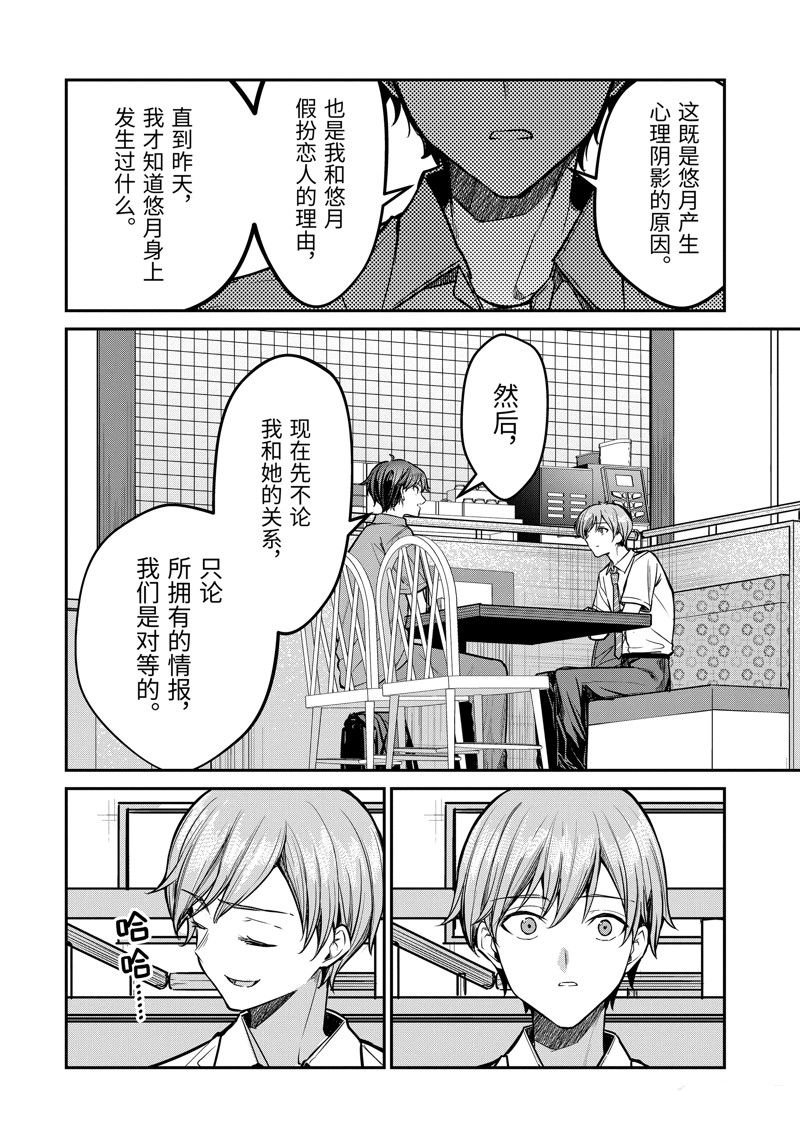 第29.2话