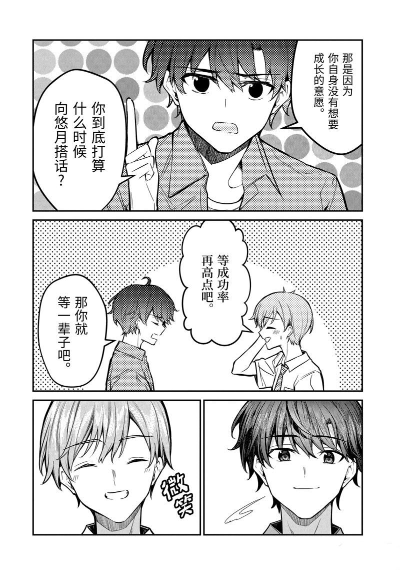 第29.2话