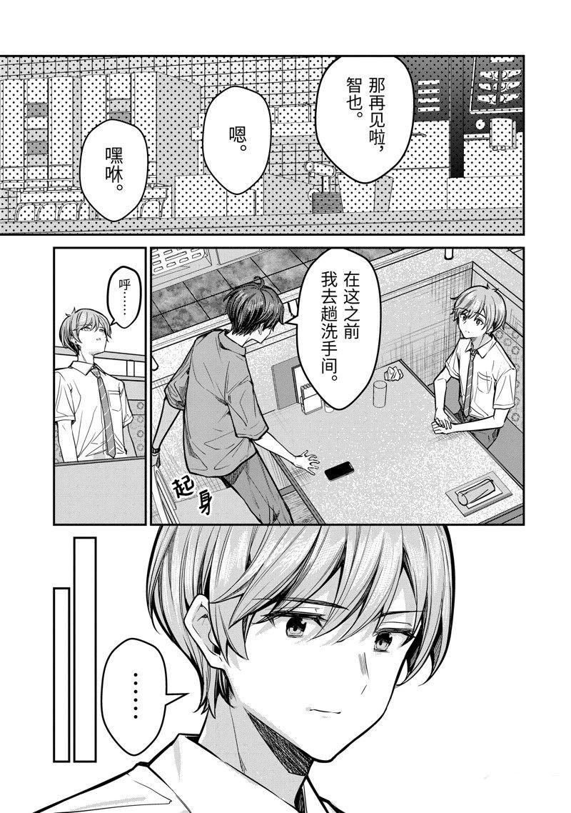 第29.2话