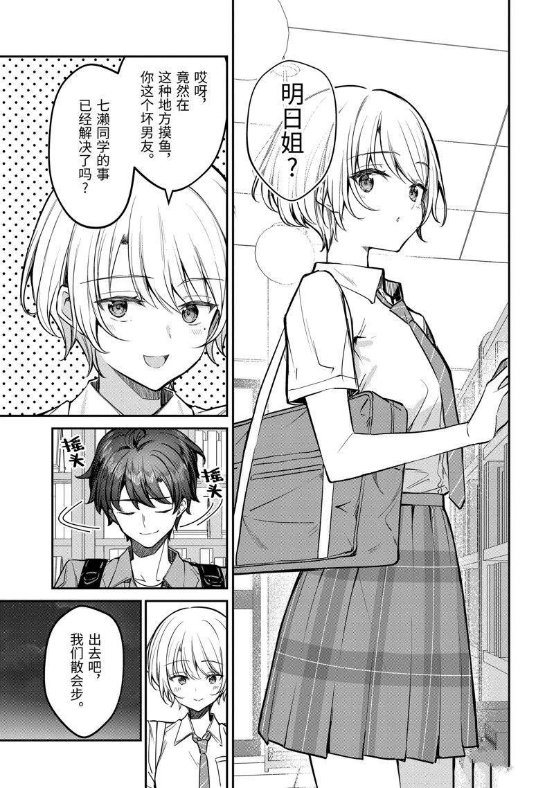 第29.3话