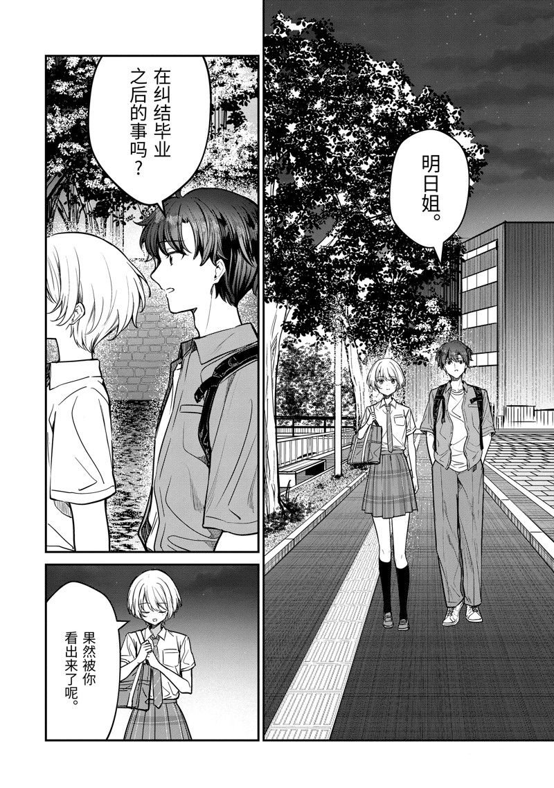 第29.3话